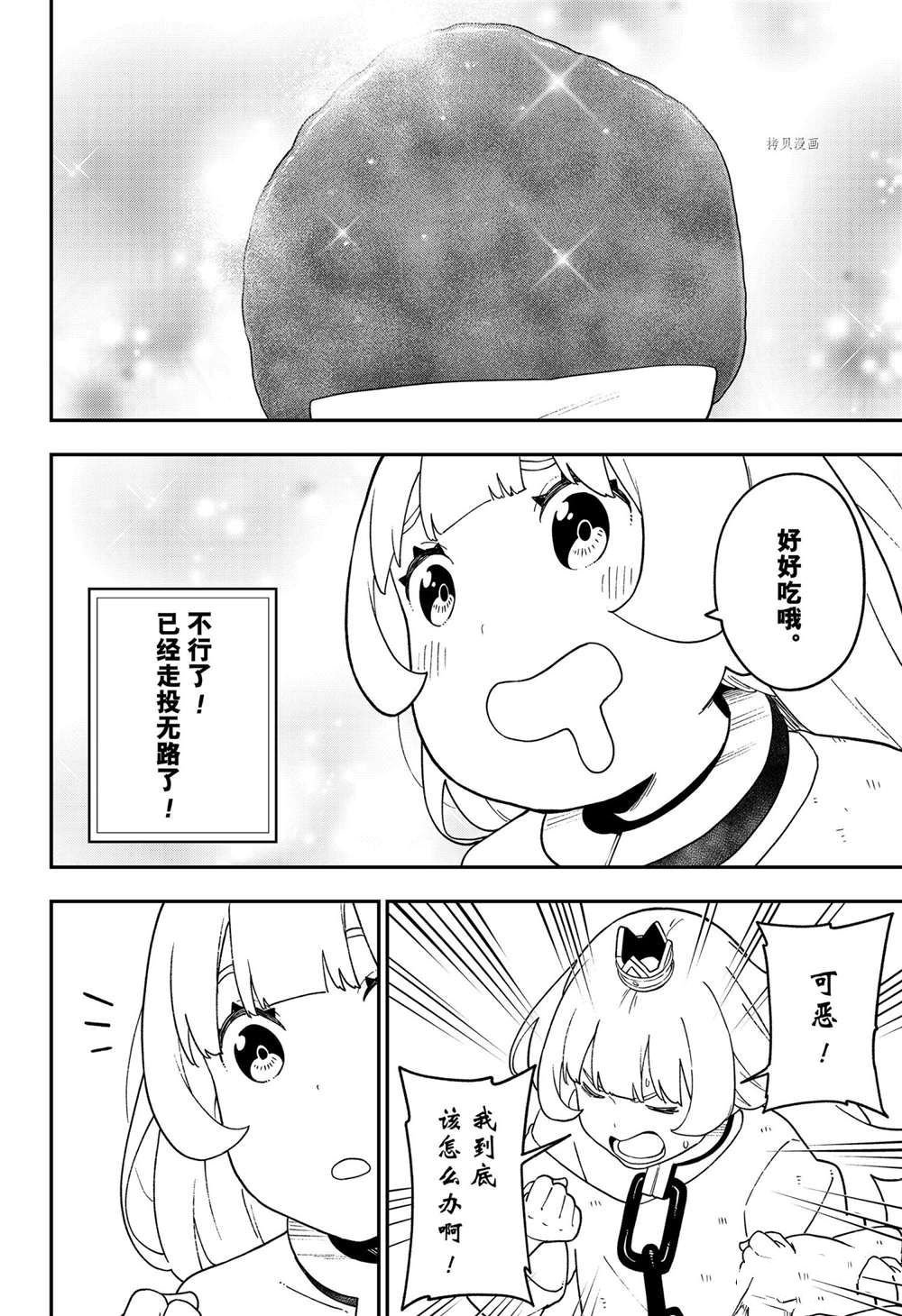 第137话 试看版