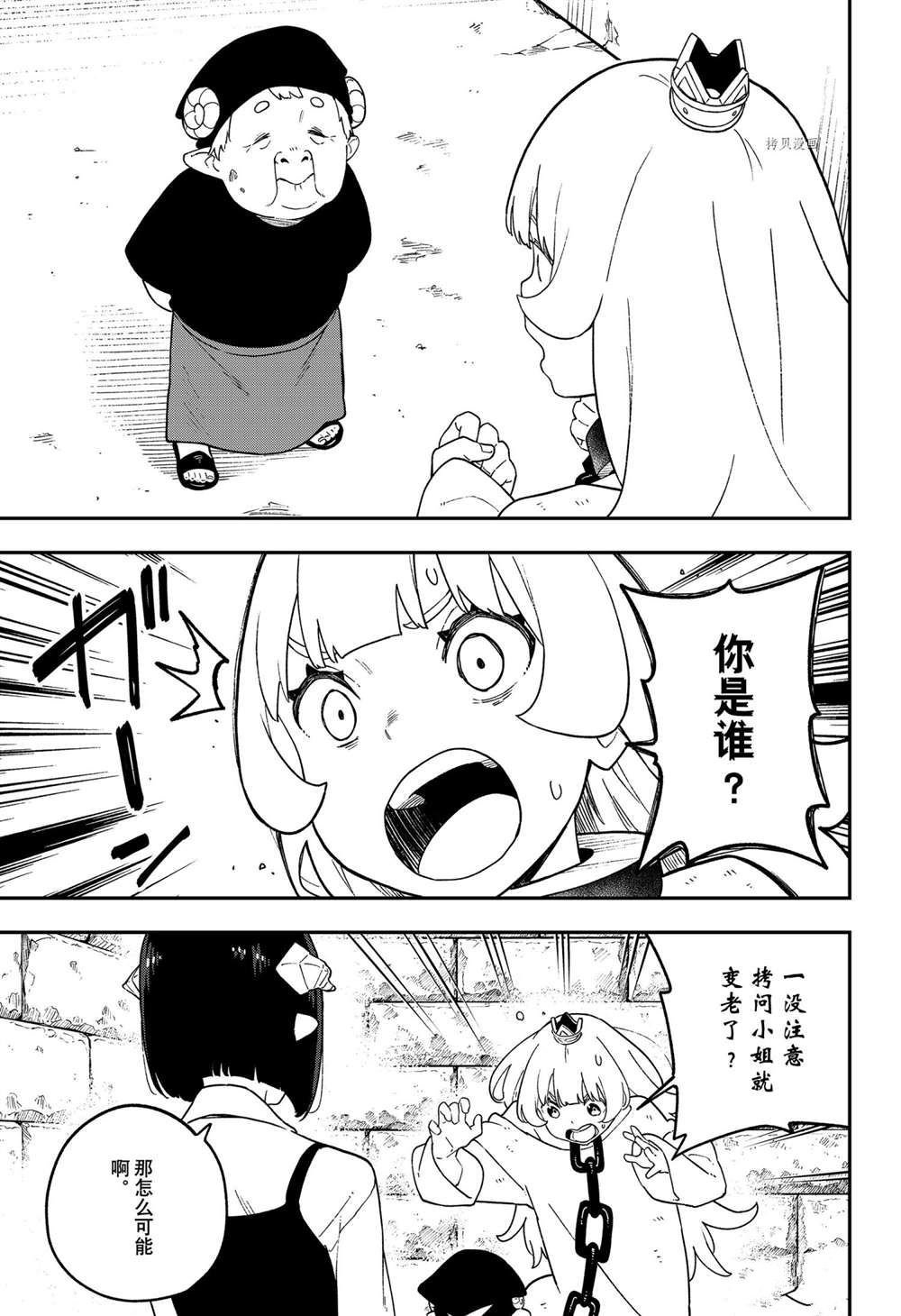 第137话 试看版