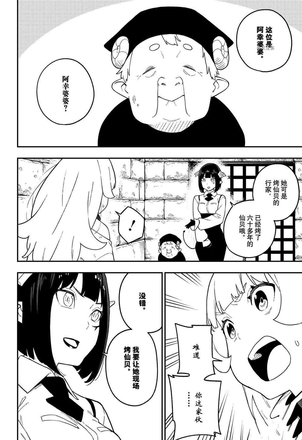 第137话 试看版