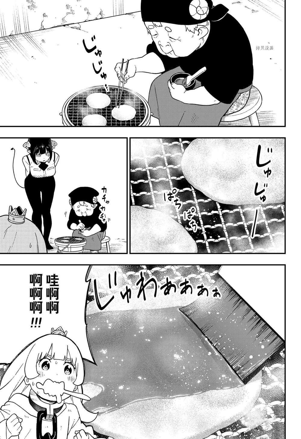 第137话 试看版