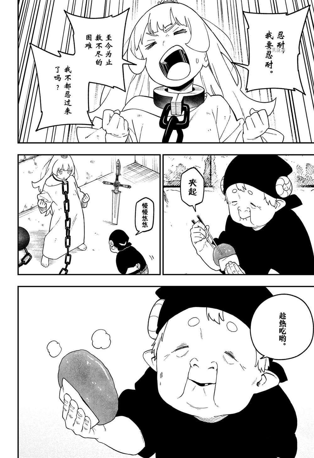 第137话 试看版