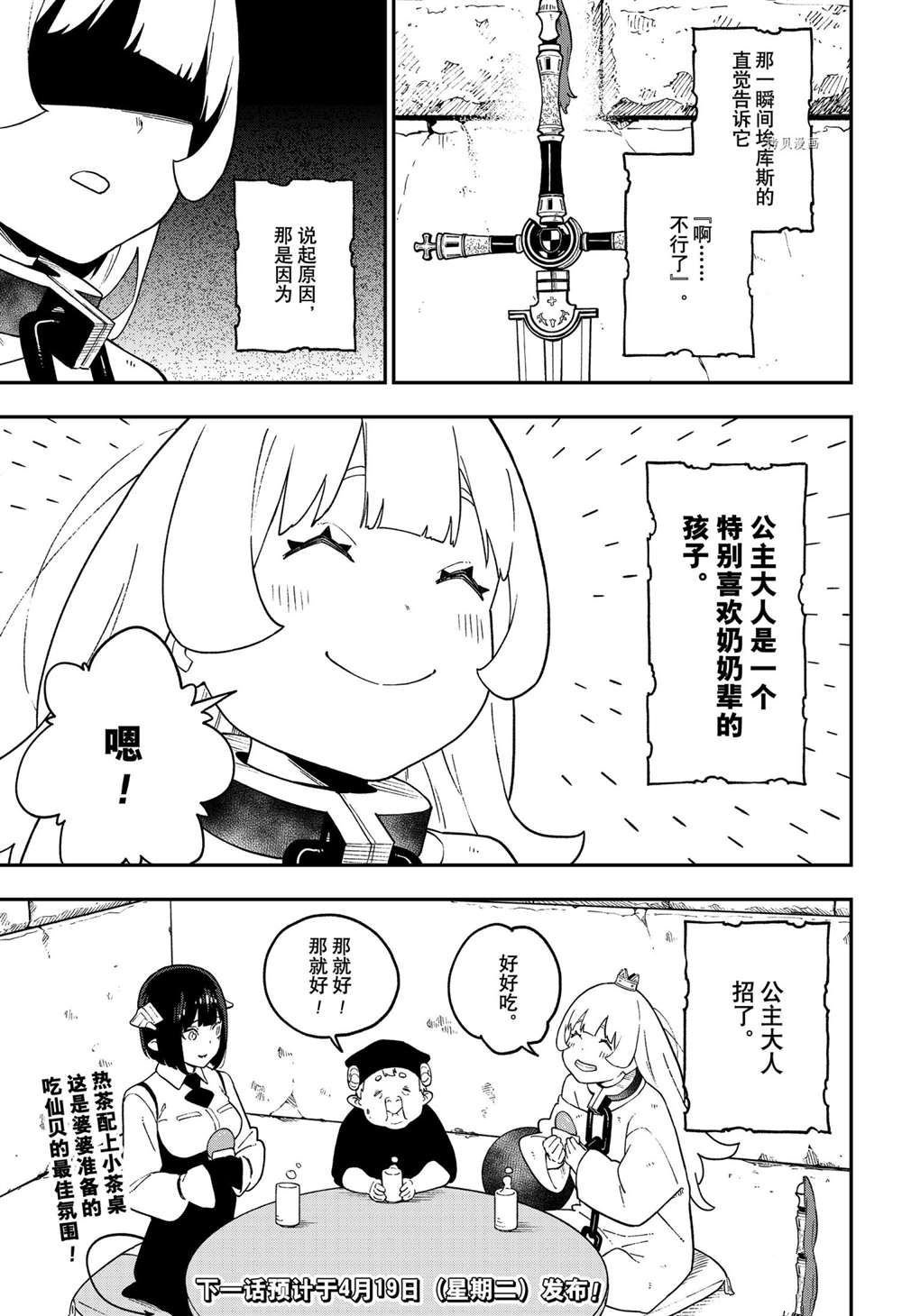 第137话 试看版