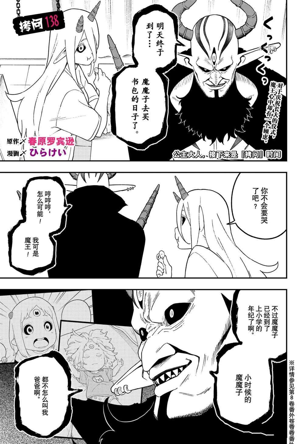 第138话 试看版