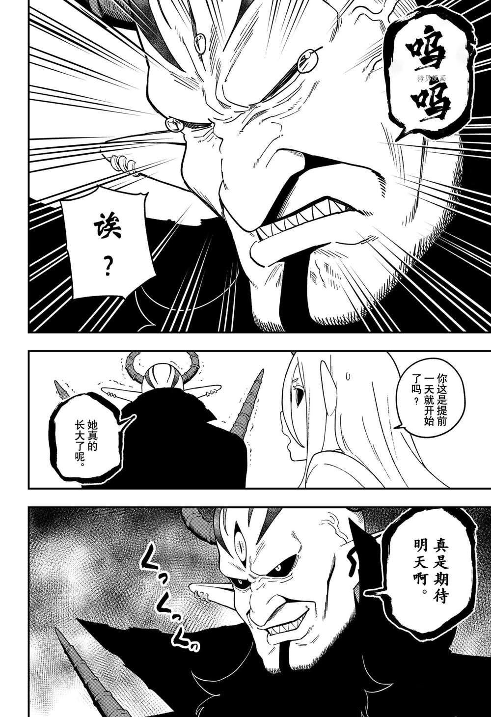 第138话 试看版