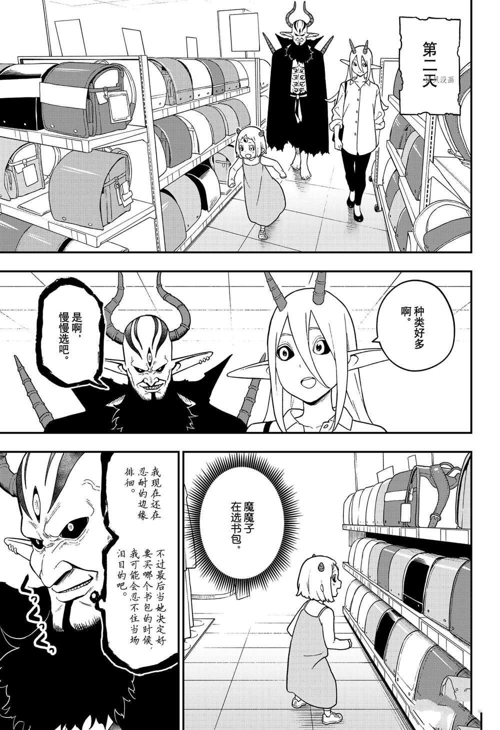 第138话 试看版
