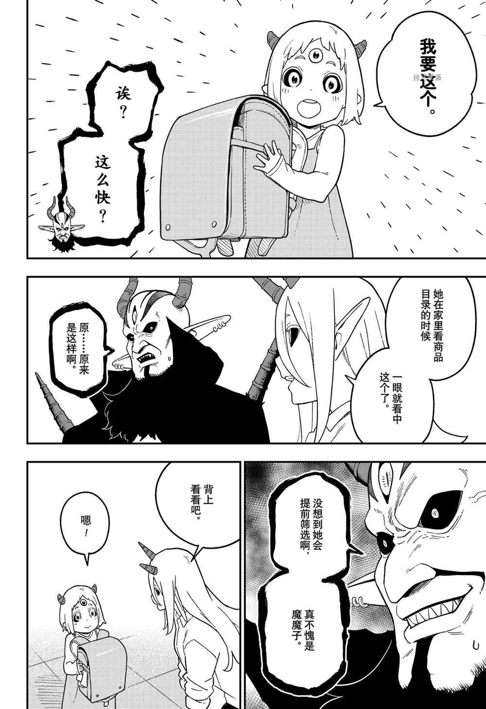 第138话 试看版