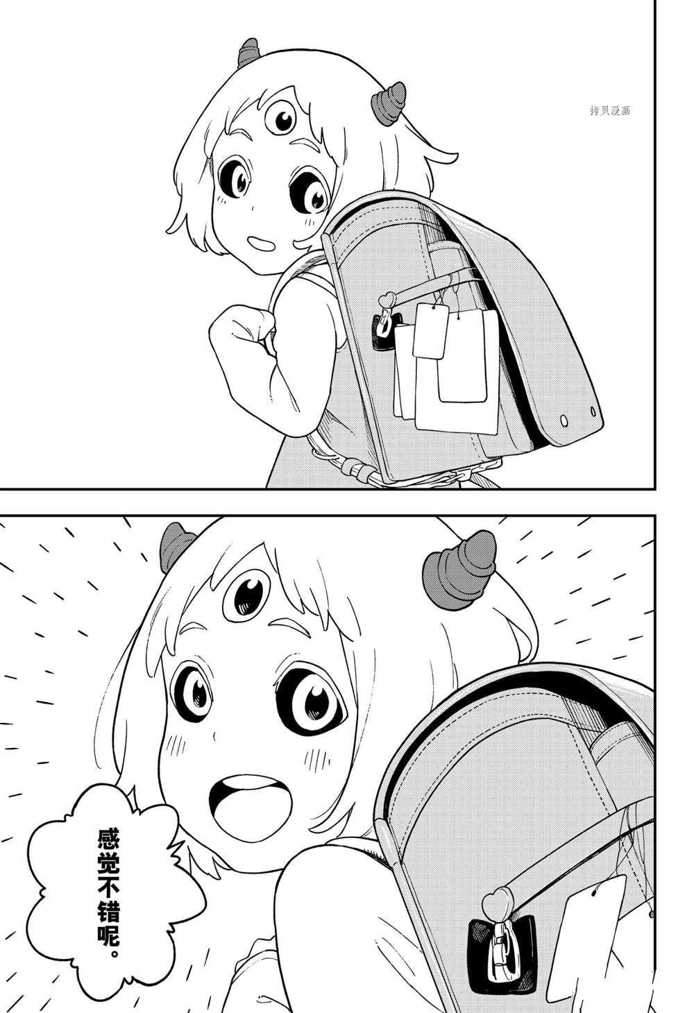 第138话 试看版