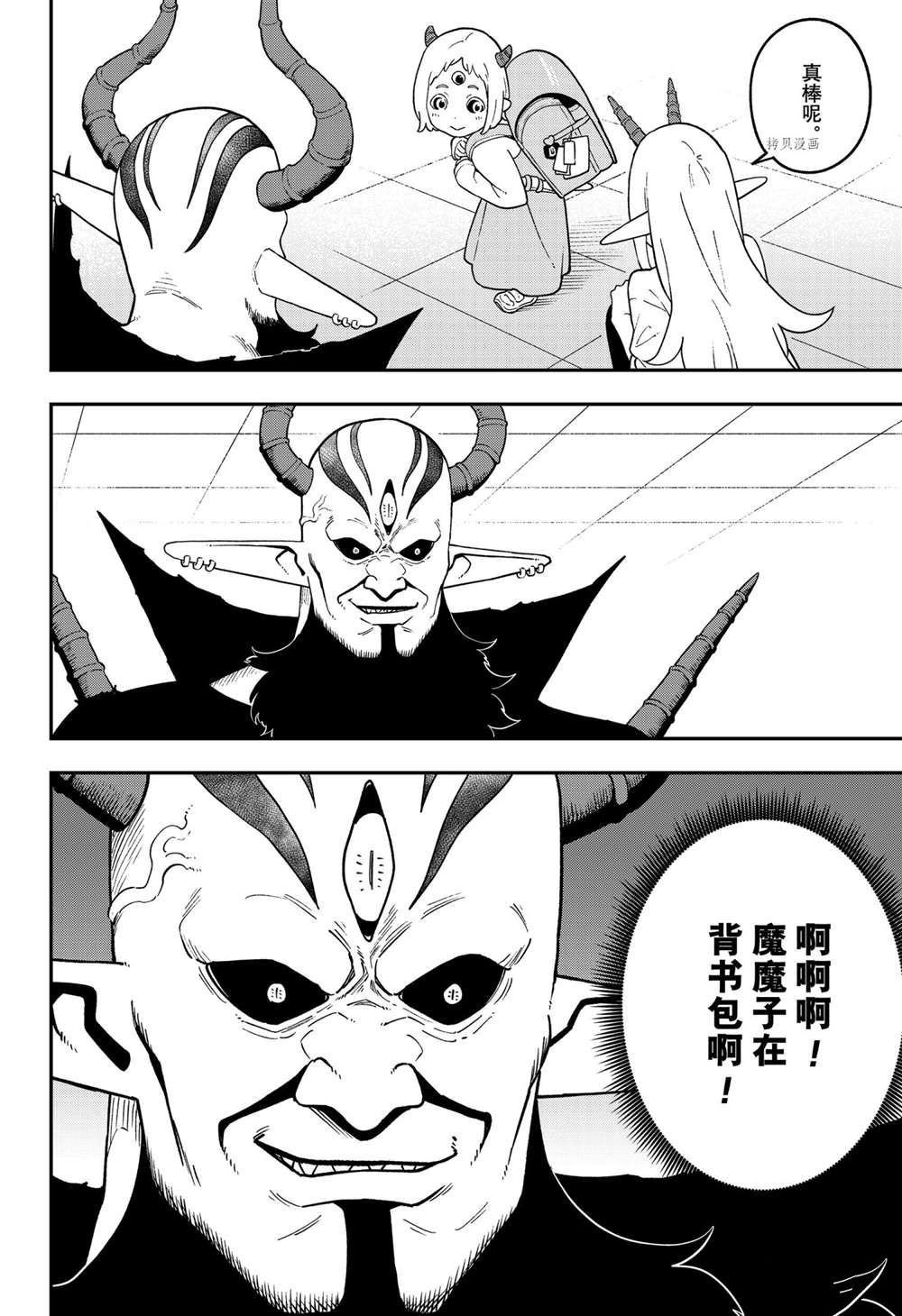 第138话 试看版