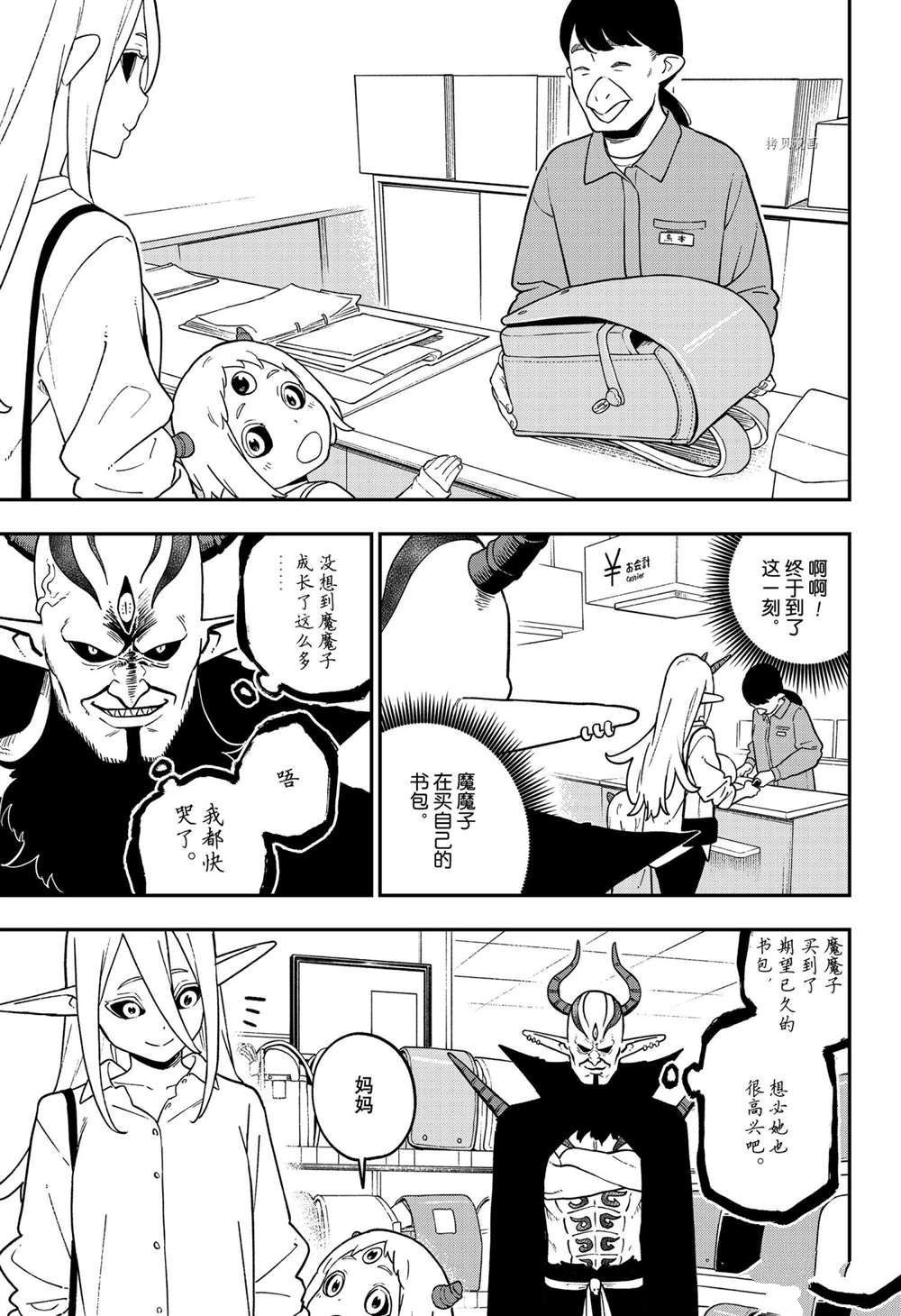 第138话 试看版