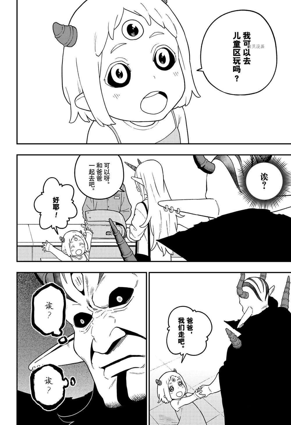 第138话 试看版