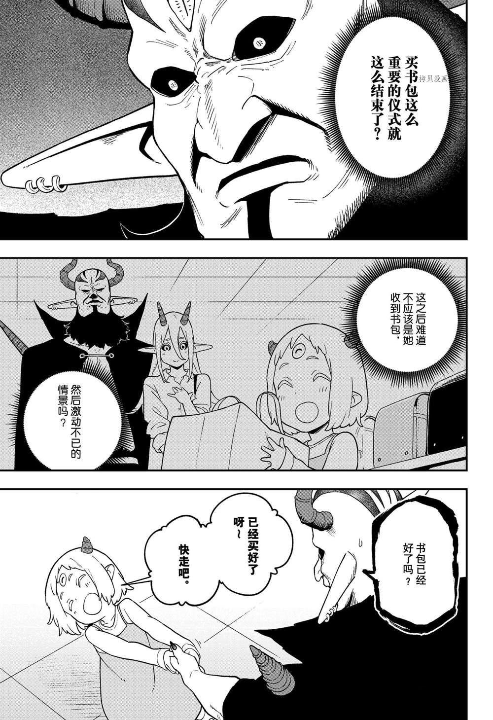 第138话 试看版