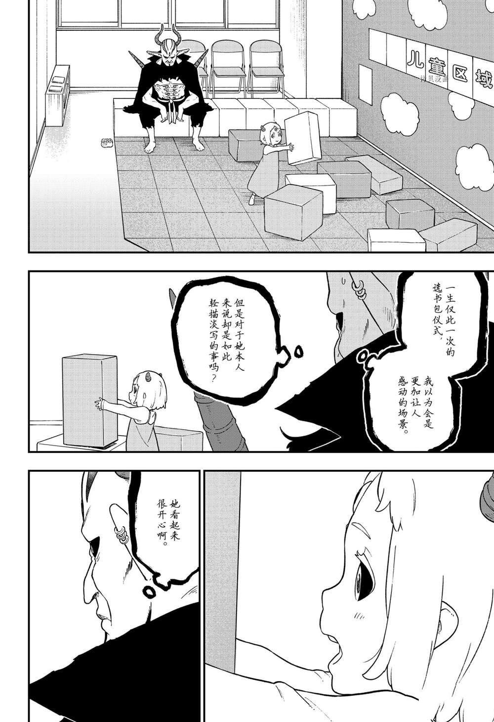 第138话 试看版