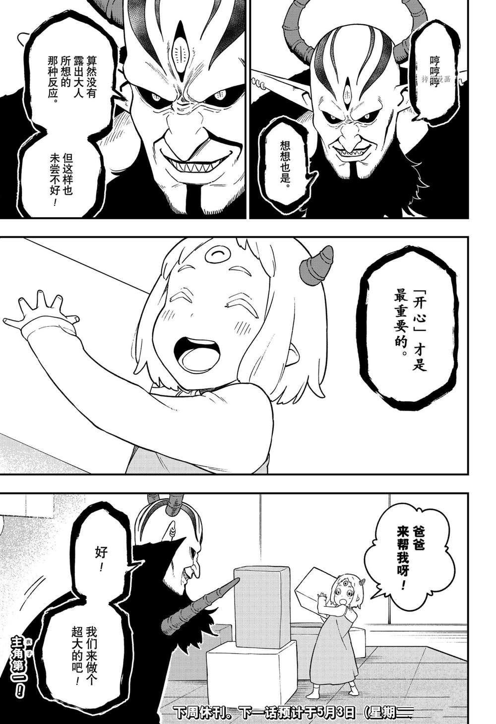 第138话 试看版