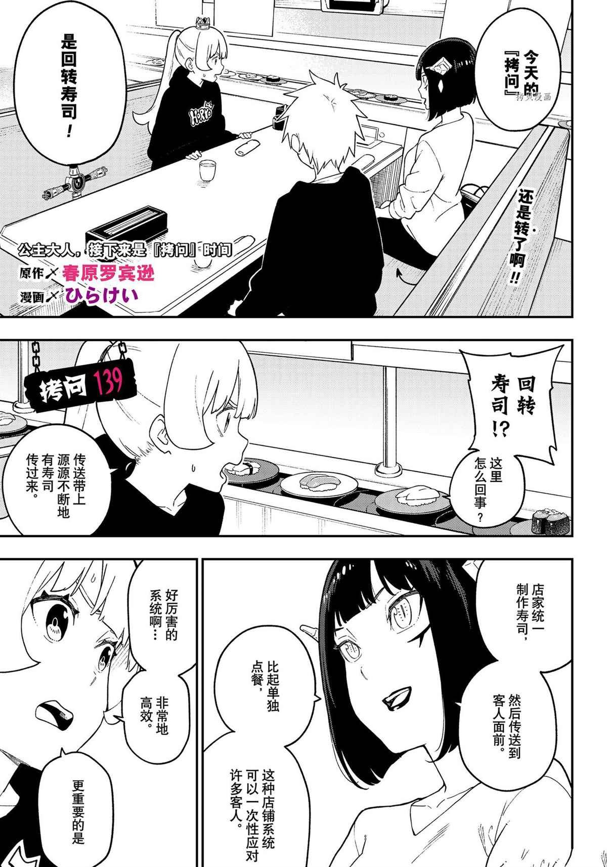第139话 试看版