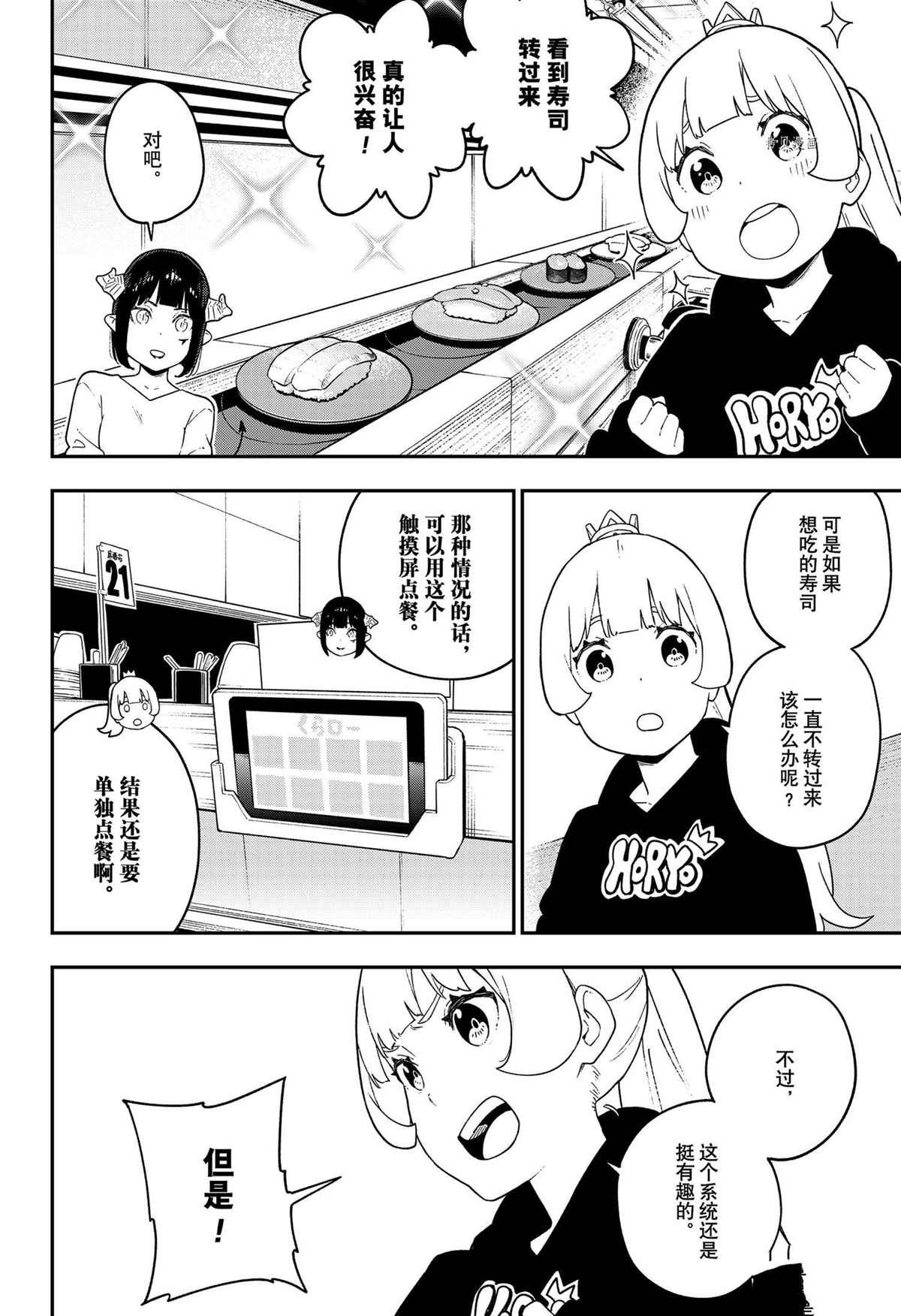 第139话 试看版
