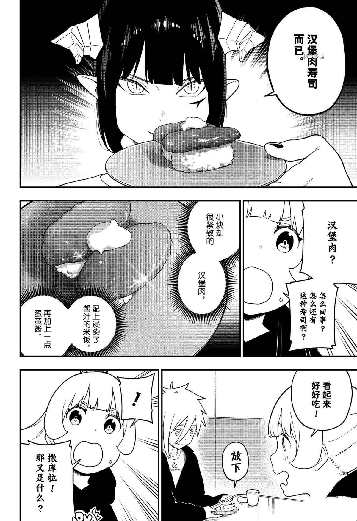 第139话 试看版