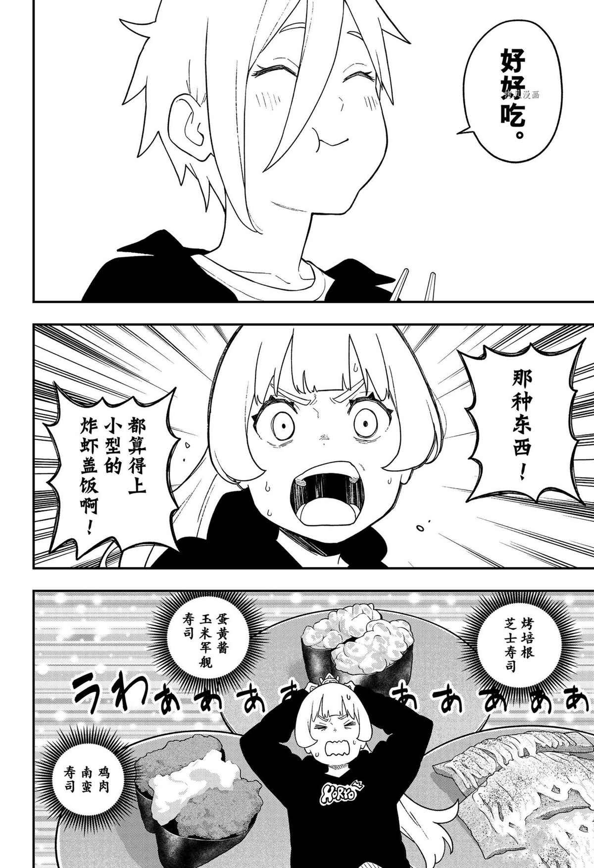 第139话 试看版