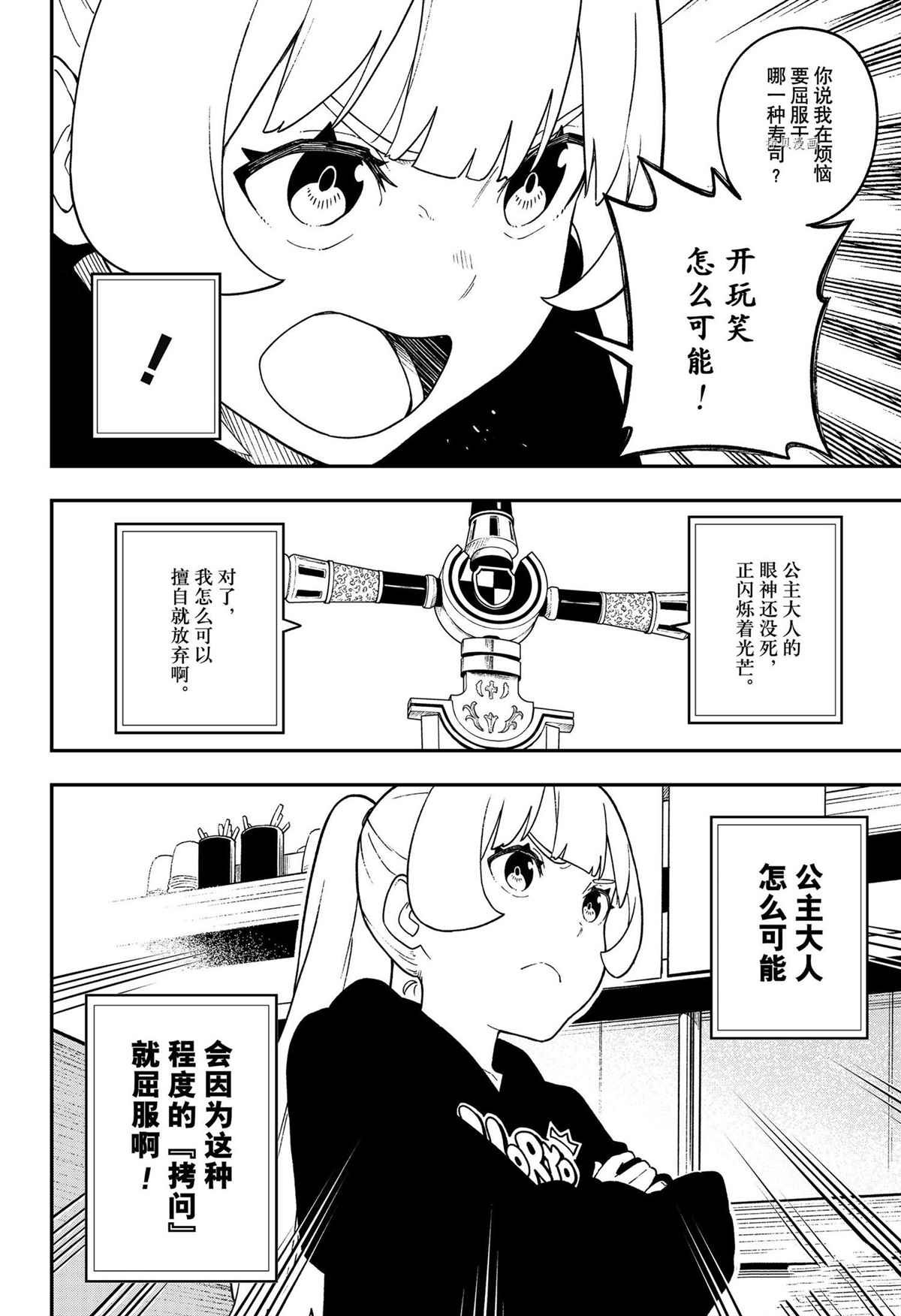 第139话 试看版