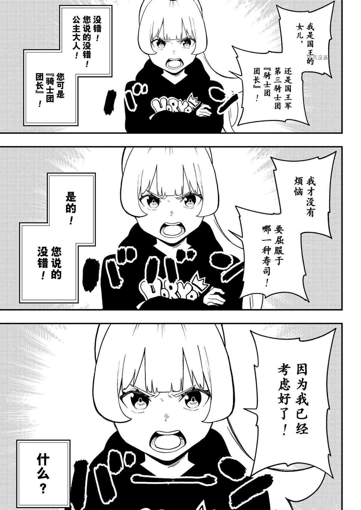 第139话 试看版