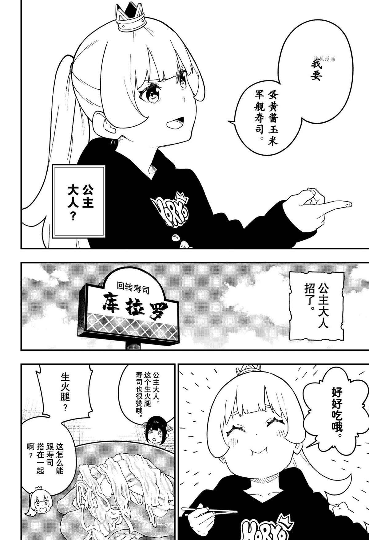 第139话 试看版