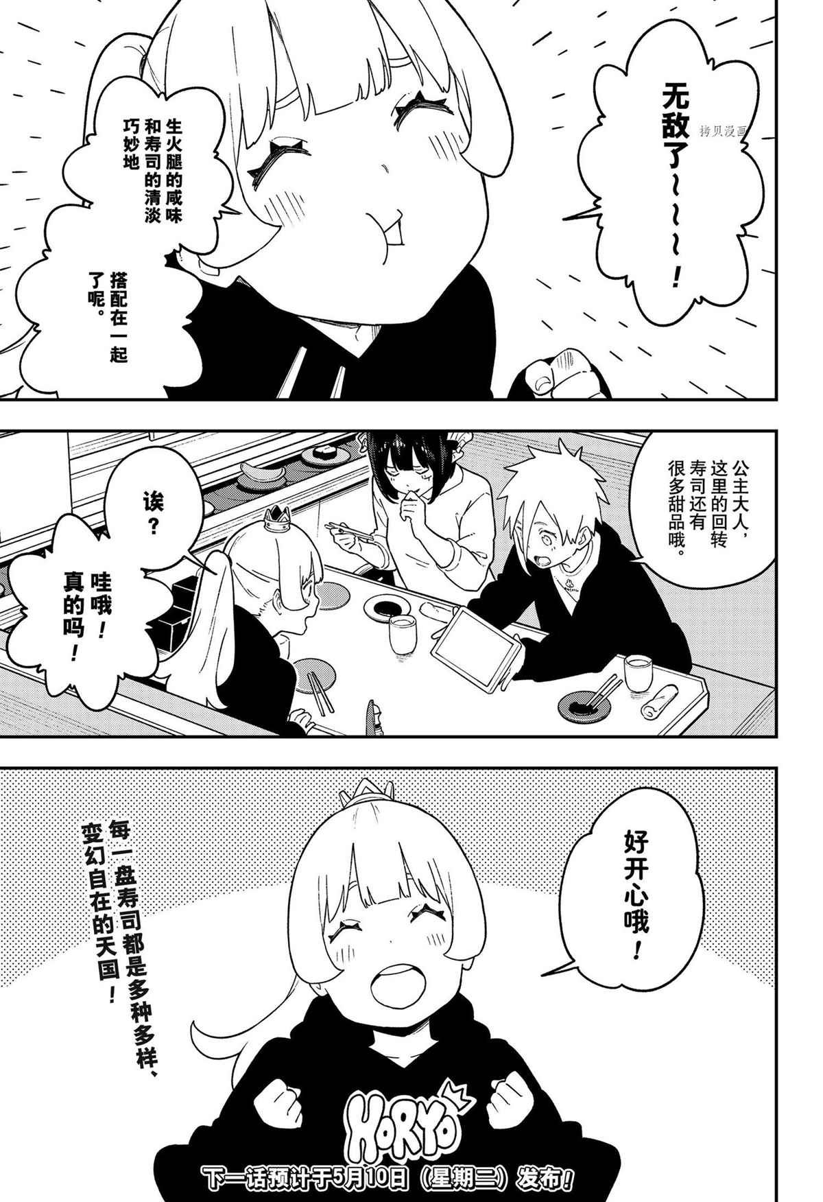 第139话 试看版