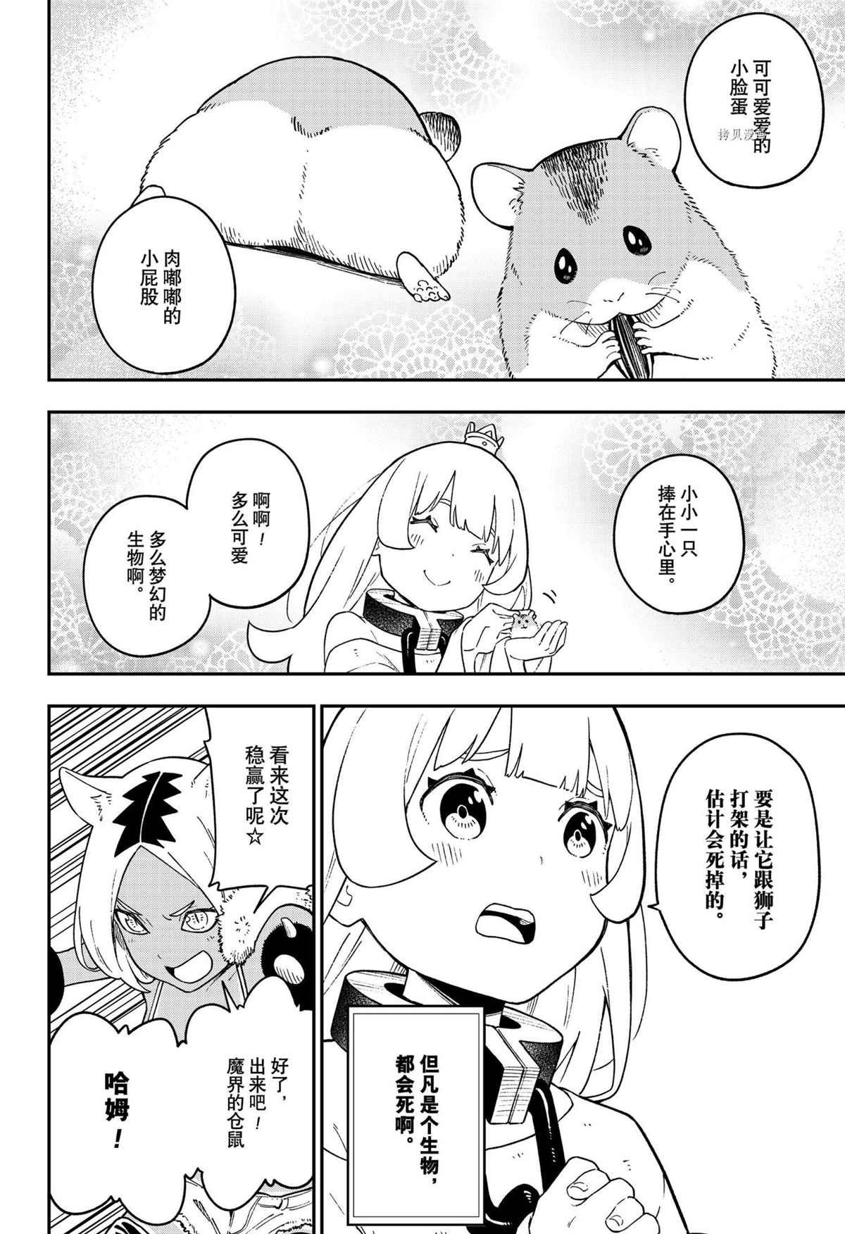 第140话 试看版
