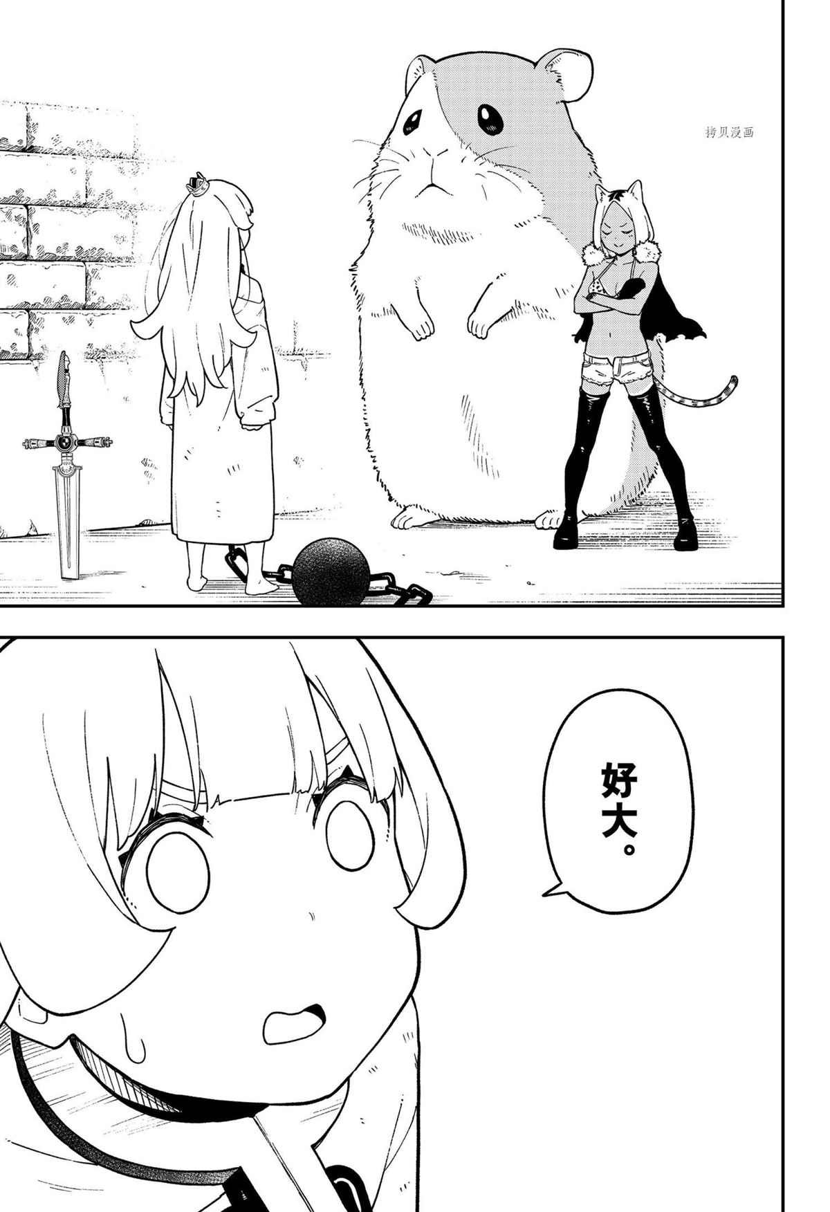 第140话 试看版