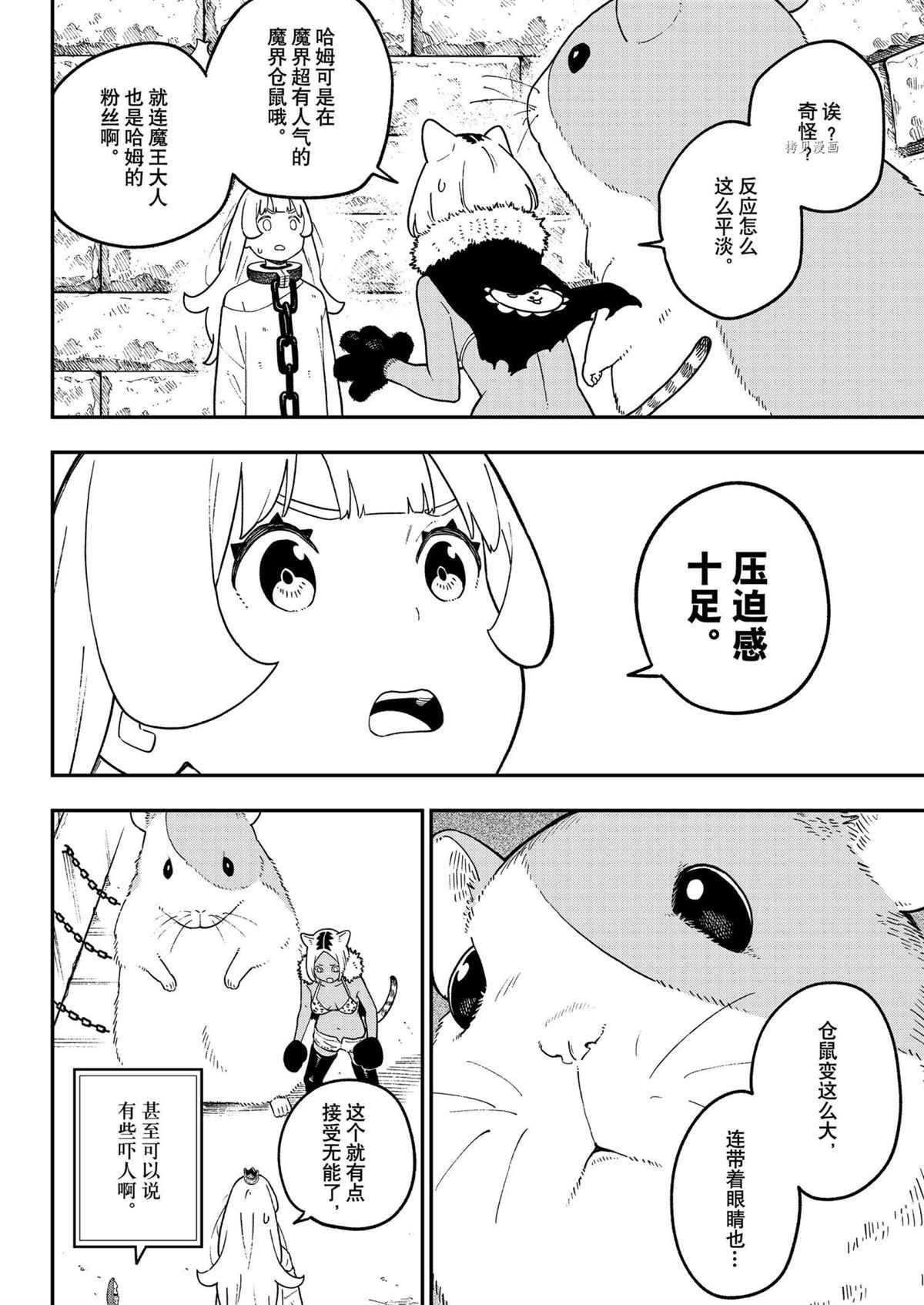 第140话 试看版