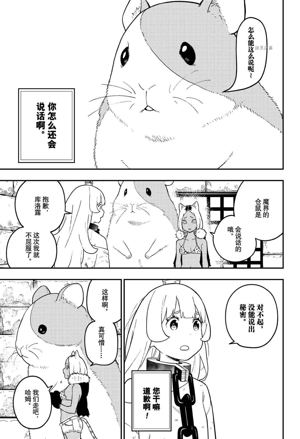 第140话 试看版