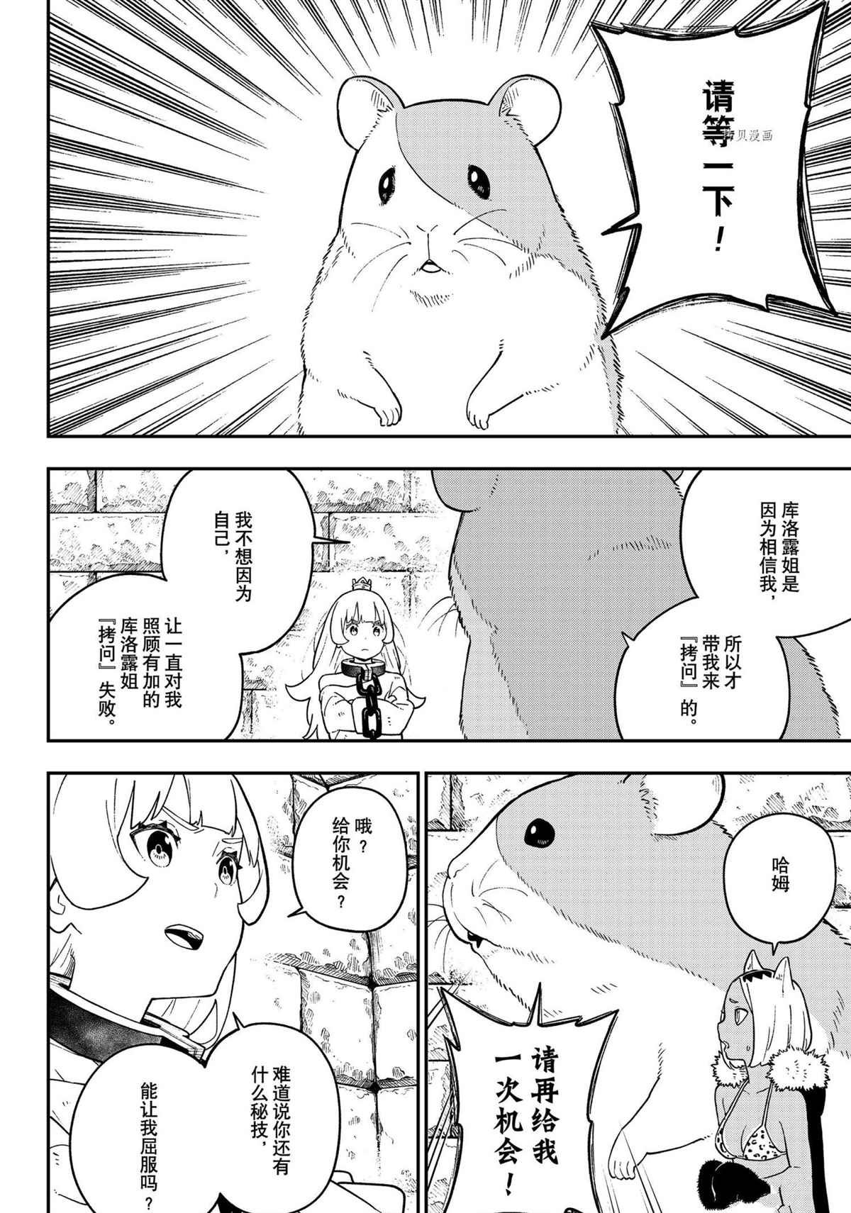 第140话 试看版