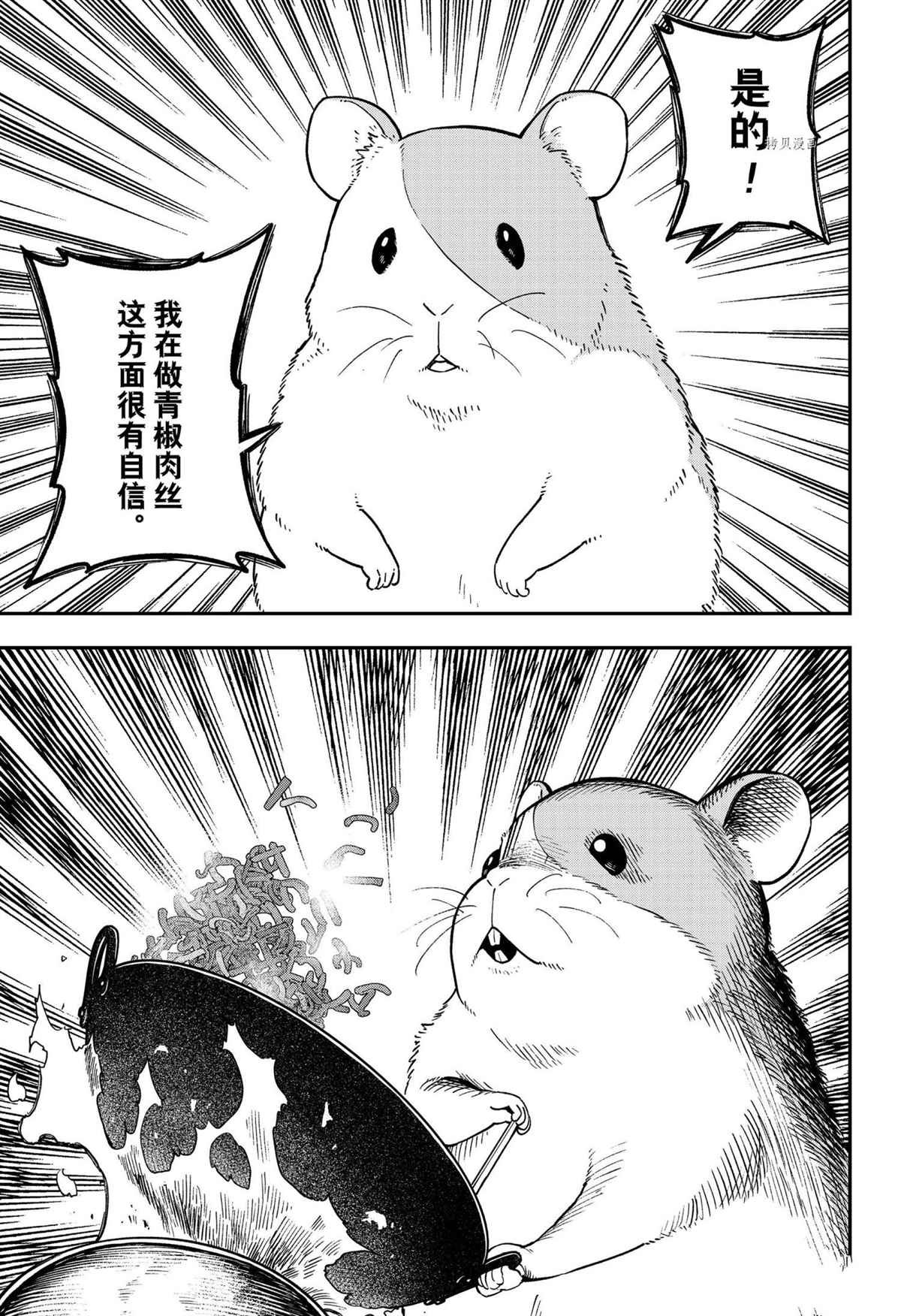 第140话 试看版