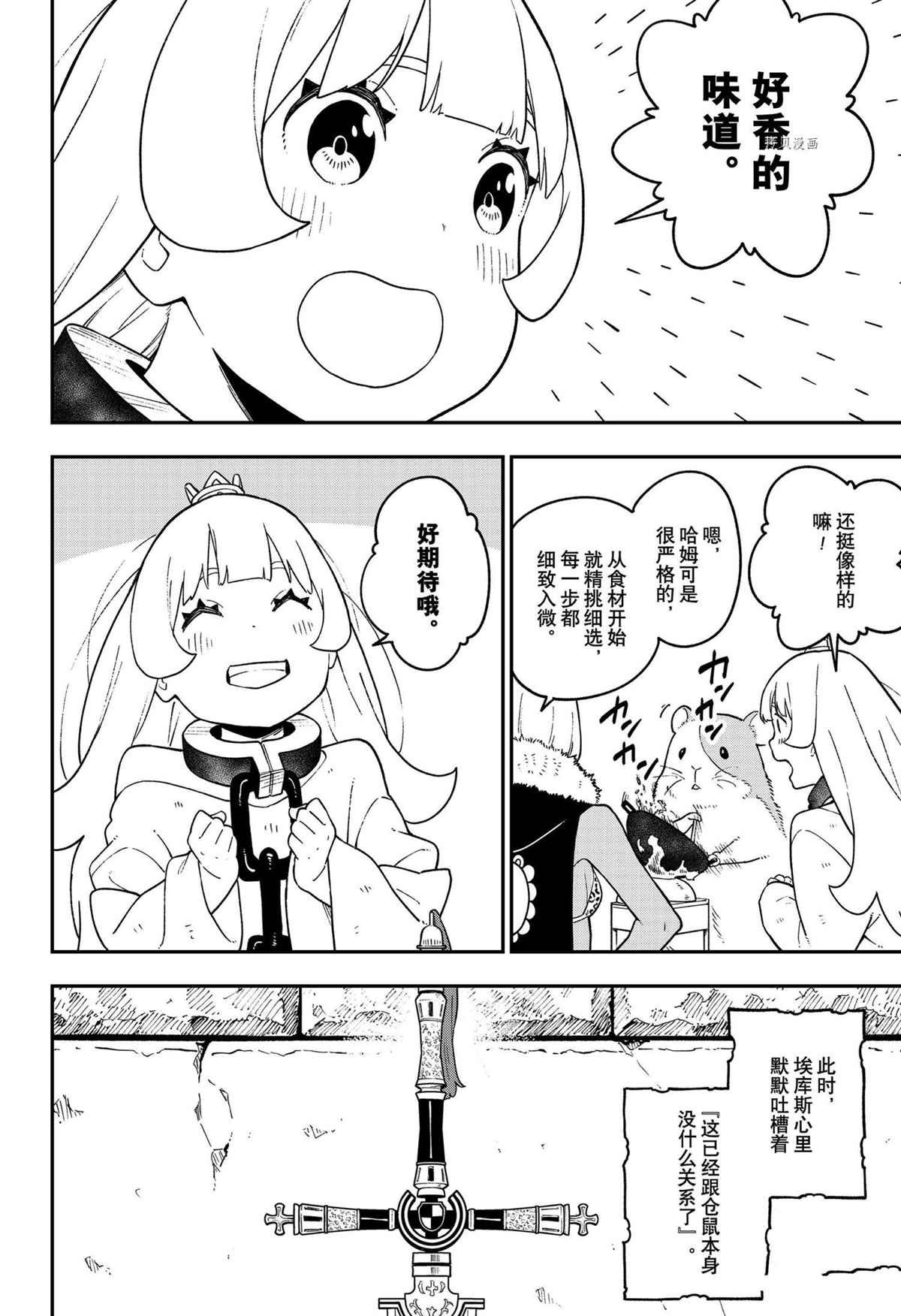第140话 试看版