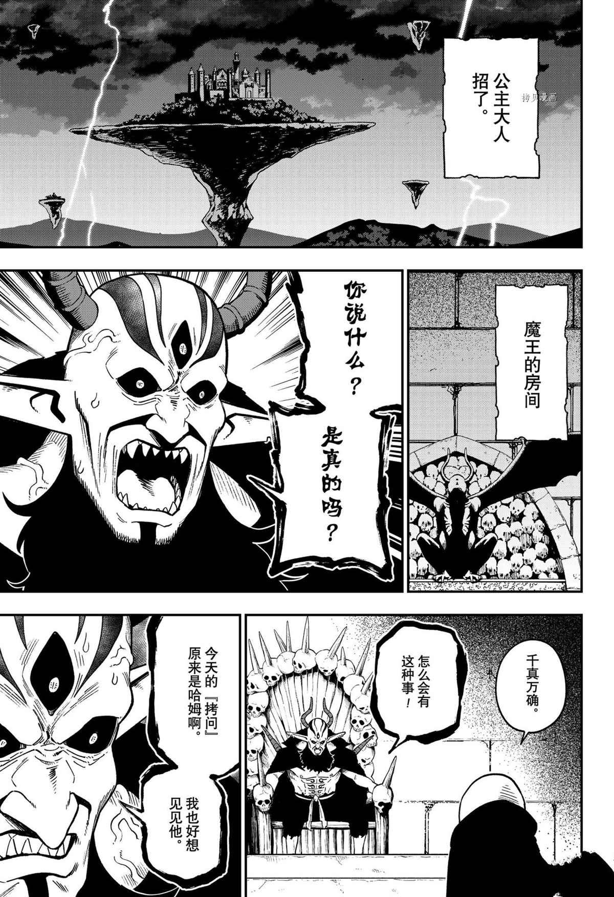 第140话 试看版