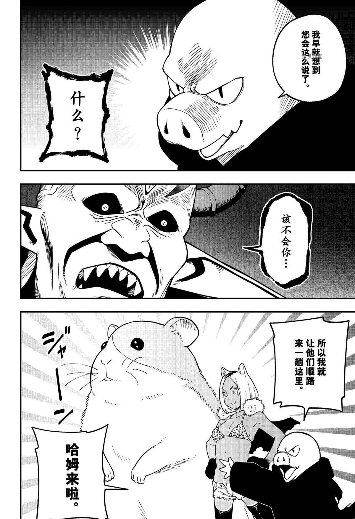 第140话 试看版