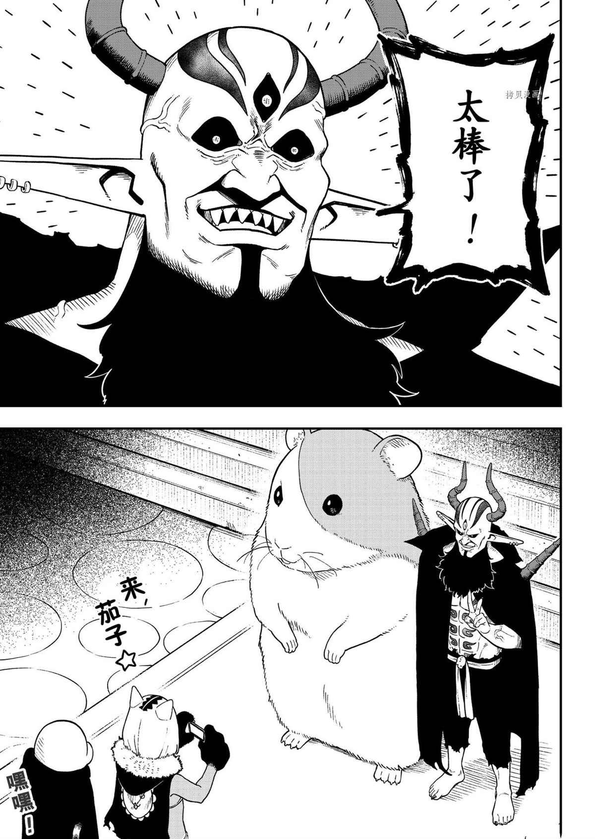 第140话 试看版