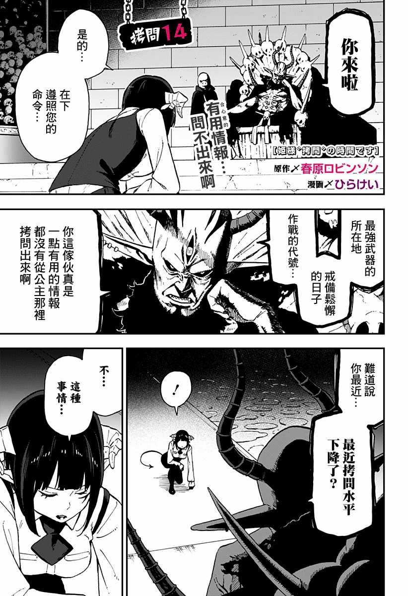 第14话
