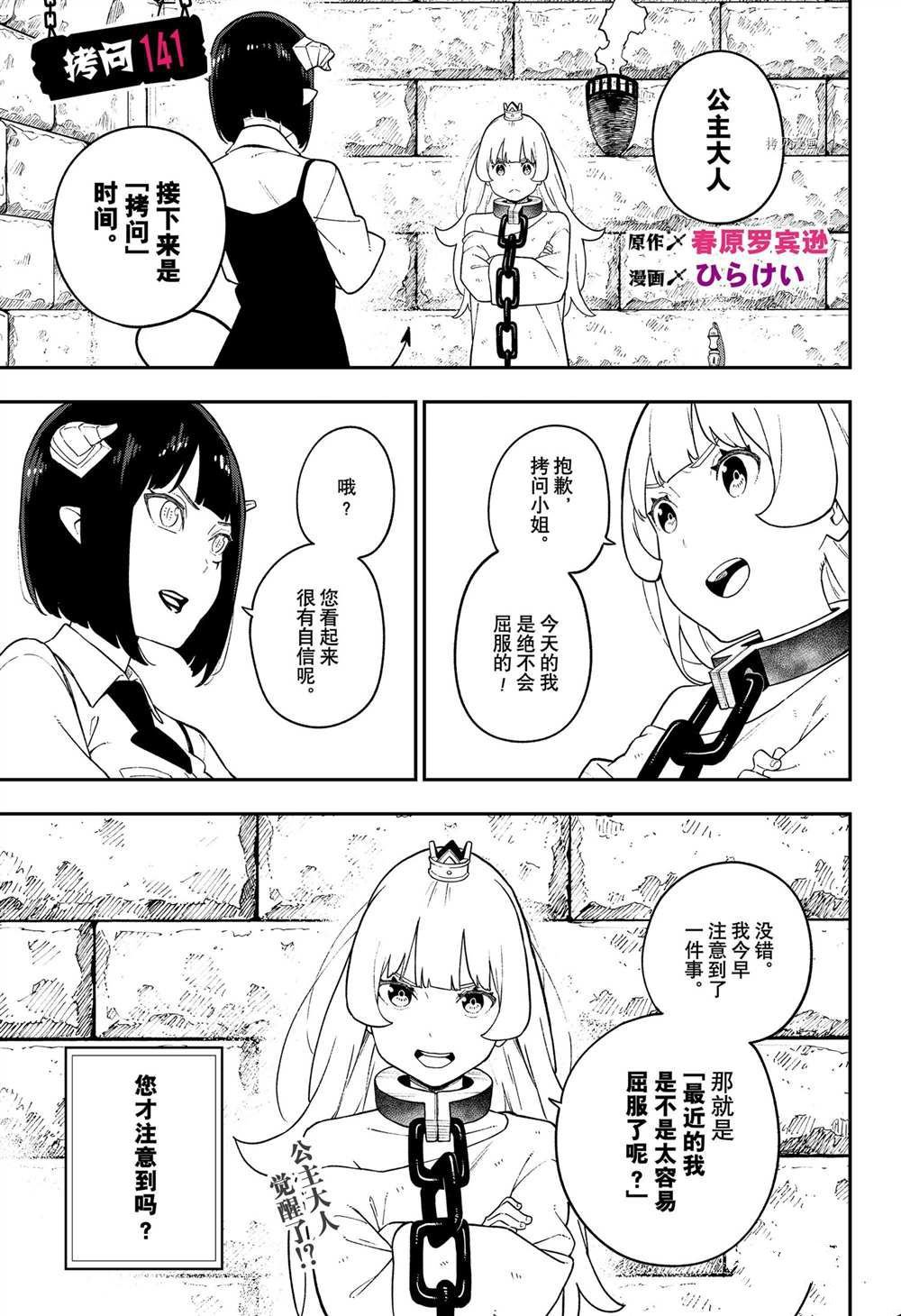 第141话 试看版