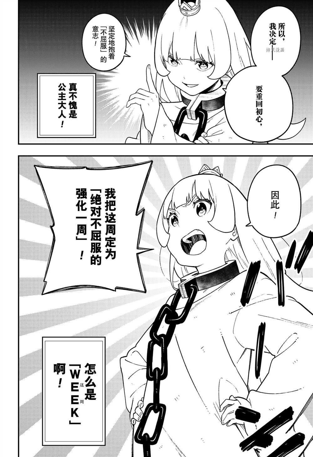 第141话 试看版