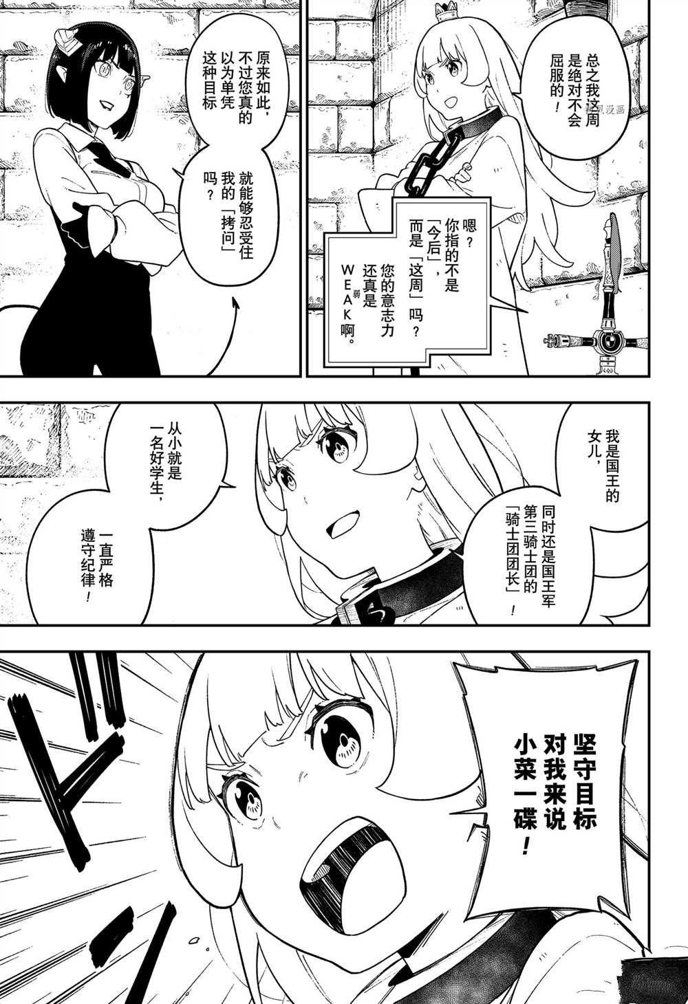 第141话 试看版