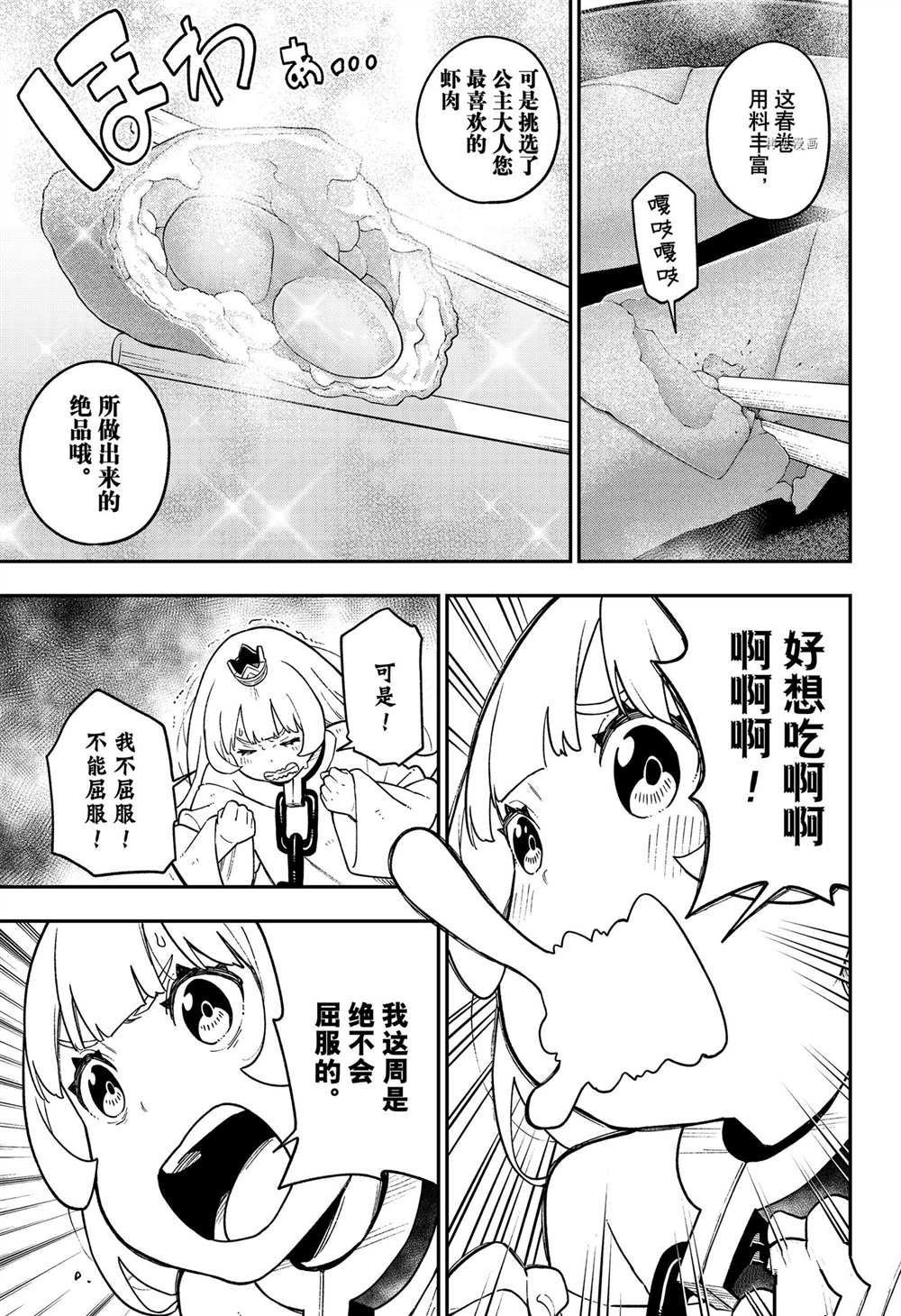 第141话 试看版