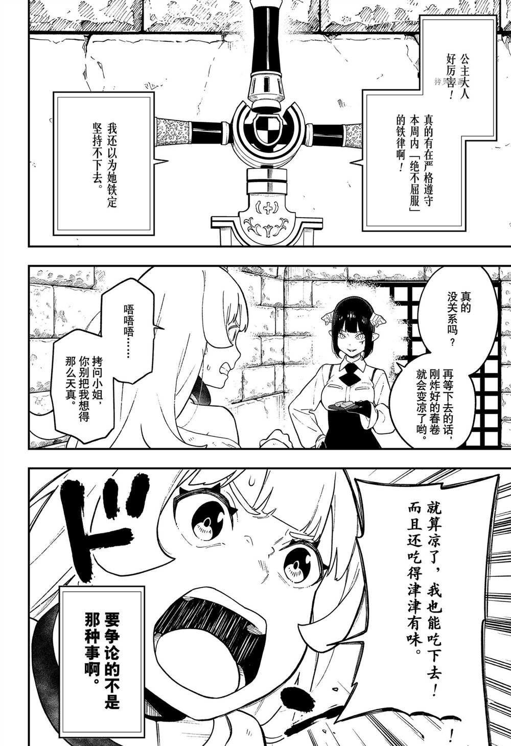 第141话 试看版