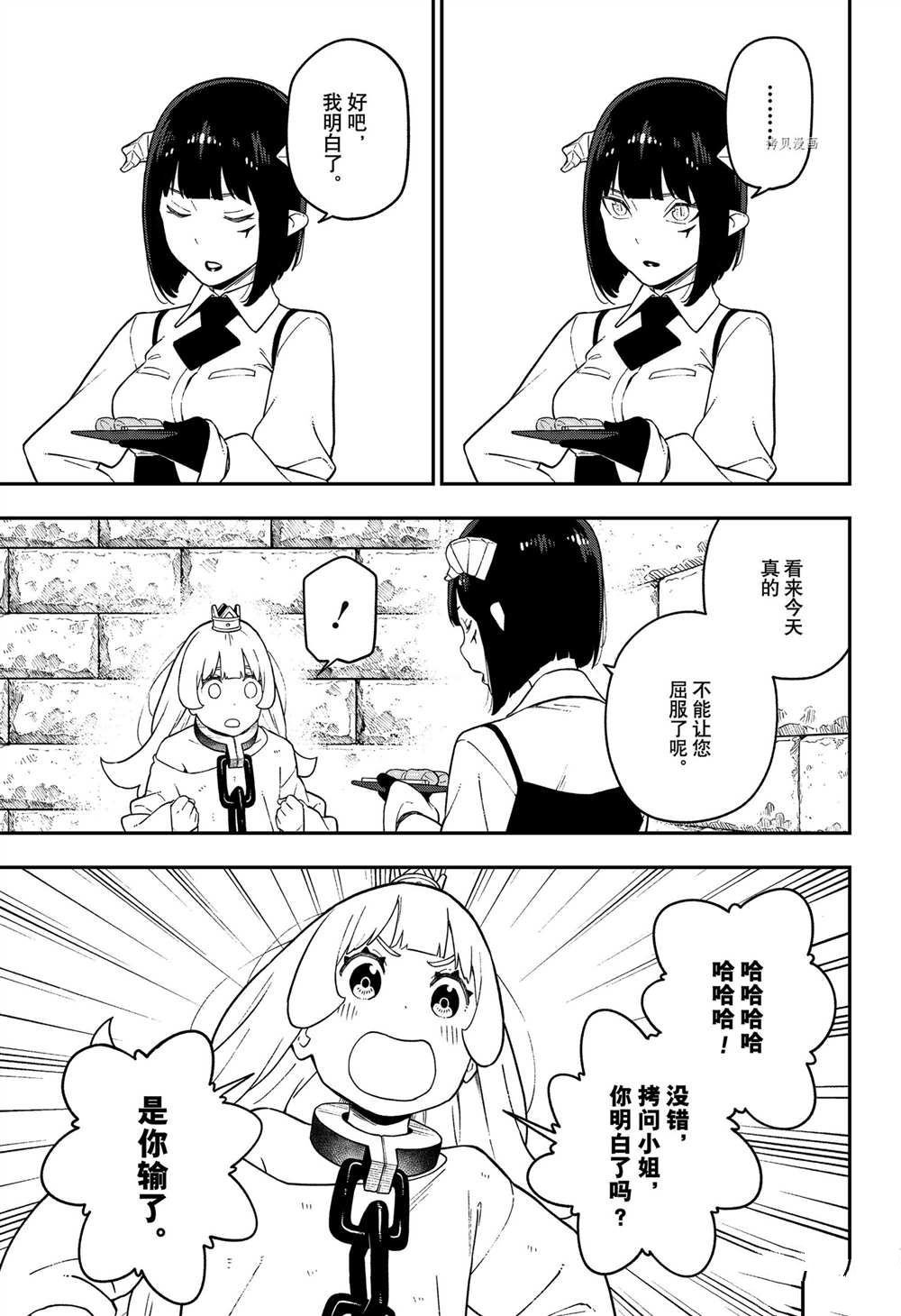 第141话 试看版