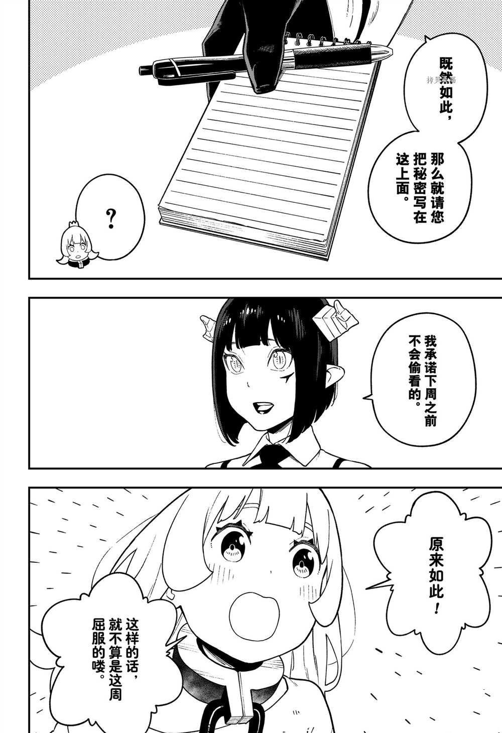 第141话 试看版