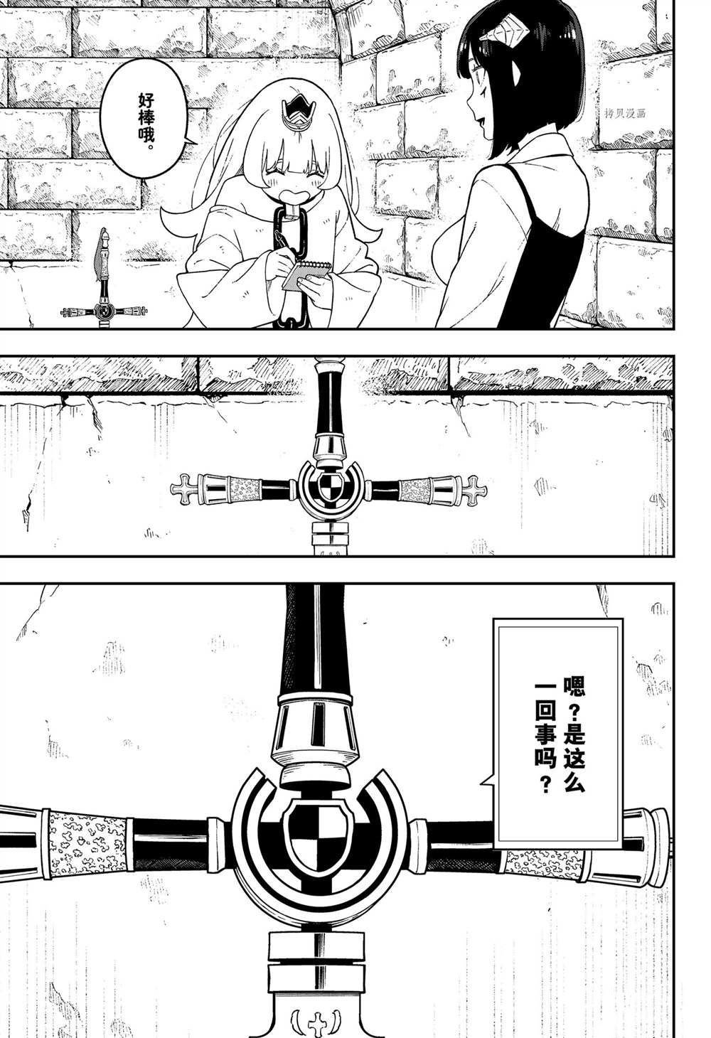 第141话 试看版