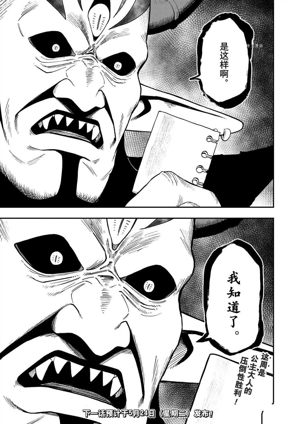 第141话 试看版