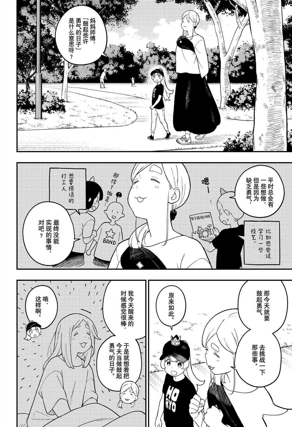 第142话 试看版