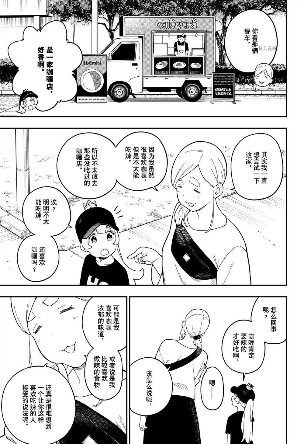 第142话 试看版