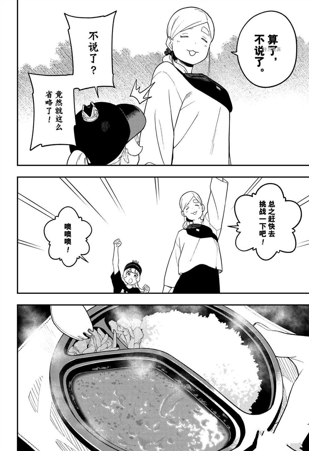 第142话 试看版