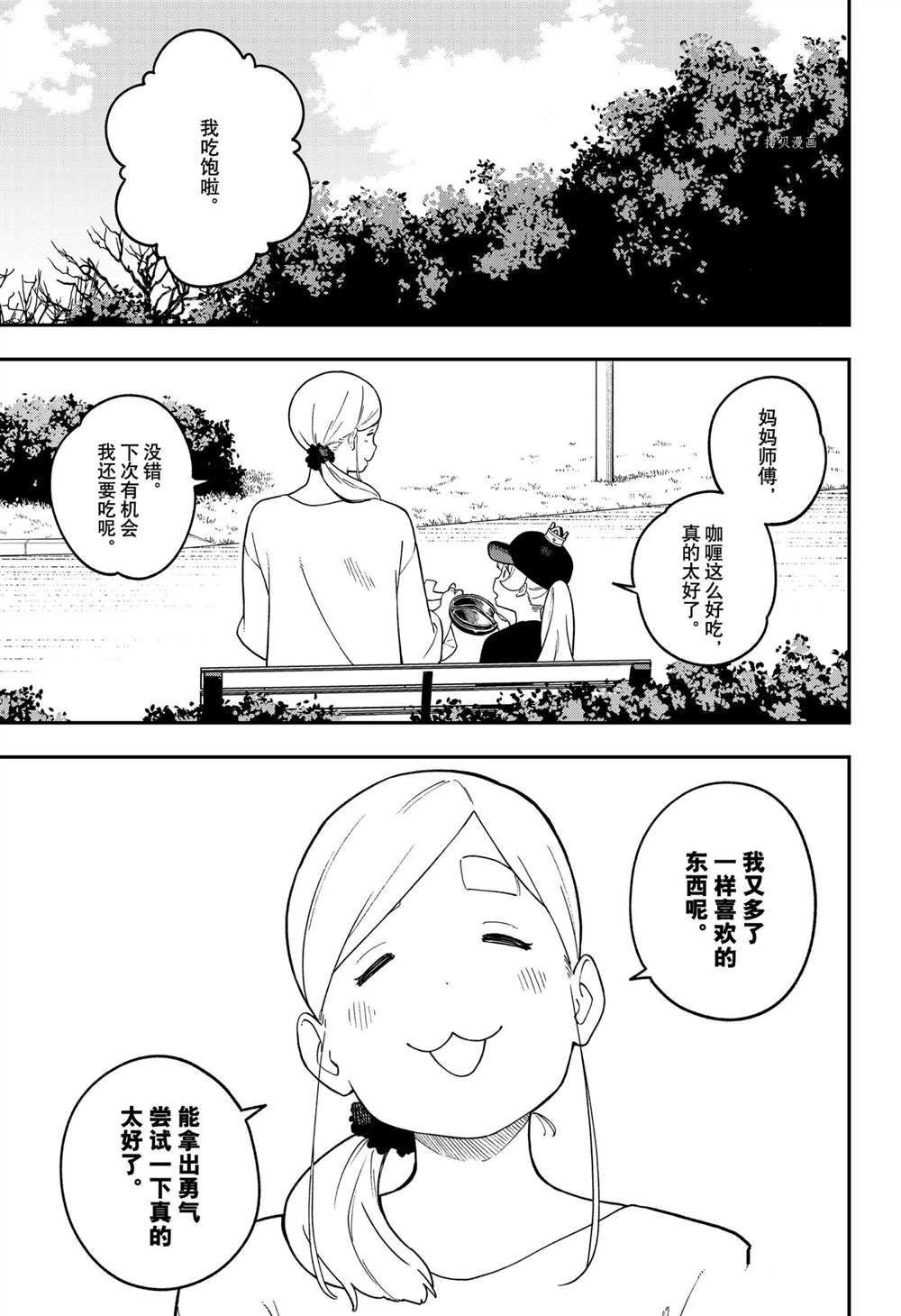 第142话 试看版