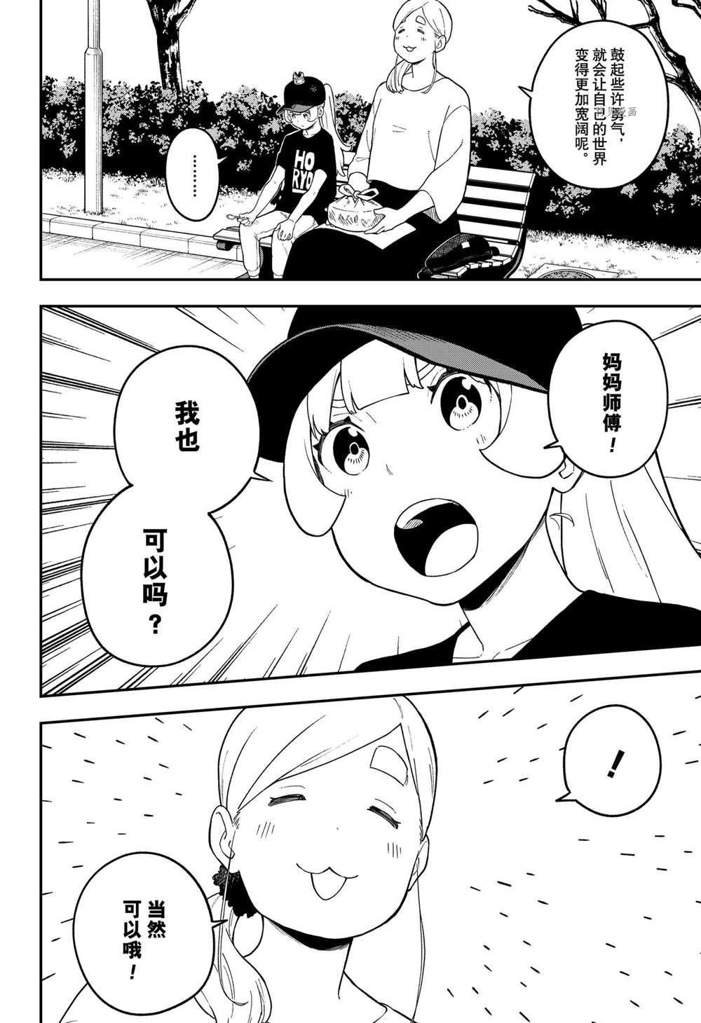 第142话 试看版